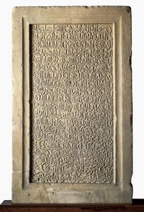 Arte islamica: stele funeraria di Yusuf I di Granada (An-Niyar o An Niyar) (1318-1354) emiro Nasride. Museo dell