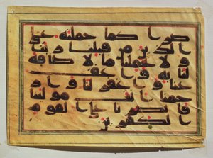 Calligrafia cufica da un manoscritto del Corano