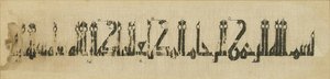 Frammento di tessuto Tiraz con iscrizione del nome del califfo al-Muti, 946-974