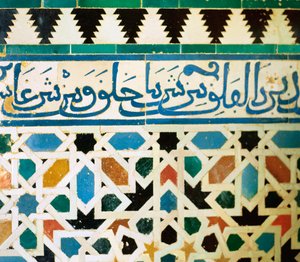 Anello con iscrizione in piastrelle blu su sfondo bianco che riproduce frasi del Corano da Islamic School