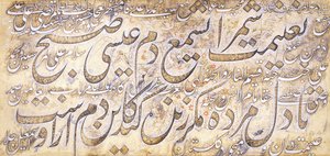 Pannello calligrafico decorato con un distico persiano di Sa