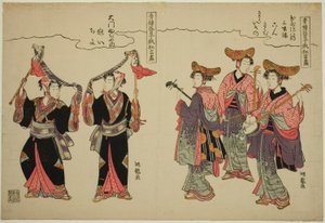 Musicisti di Tamaya Yahachi e ballerini di cavalli di legno di Daimon Fujiya, dalla serie "Spettacoli comici degli intrattenitori dei quartieri del piacere al Festival Niwaka (Seiro geiko niwaka kyogen zukushi)" da Isoda Koryusai