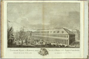 Borsa di San Pietroburgo Libro per il 50° anniversario della fondazione di San Pietroburgo, 1753 da Ivan Petrovich Elyakov