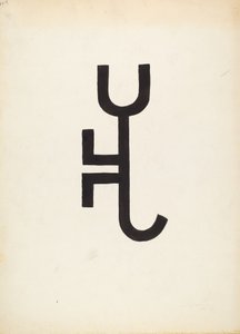 Marchio del bestiame da J.Henry Marley