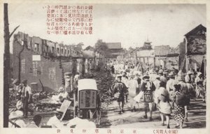 Conseguenze del Grande Terremoto del Kanto, Tokyo, Giappone, 1923 da Japanese Photographer