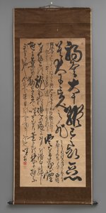 Calligrafia in stile corsivo da Japanese School