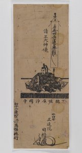 Dio di Kiyomasa da Japanese School