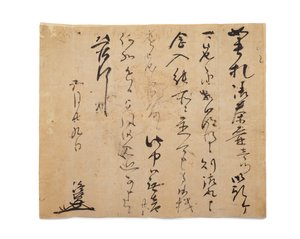 Lettera da Takasuke, c.1633-1643 da Japanese School