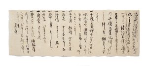Lettera da Zuijun a Hasegawa Gohee da Japanese School