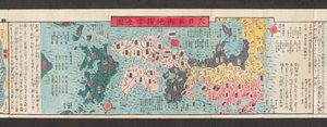 Sezione di una mappa delle strade in Giappone. Dai Nihon koku junro meiki daisei. ["Una mappa chiara e minuta delle strade principali del Giappone"] 1850