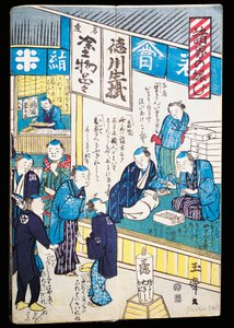 Negozi a Edo da Japanese School