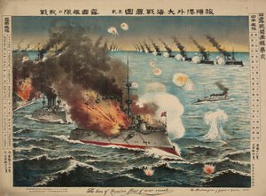 Vero Resoconto della Grande Battaglia Navale nella Baia di Lüshun da Japanese School