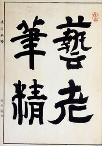 Immagine sconosciuta da Japanese School