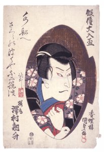 Untitled (Sawamura Totsusho come Sakuramaru) da Japanese School