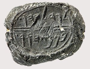 Bulla di Jehucal ben Shelmiah (argilla) da Jewish School