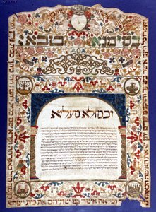 Contratto di matrimonio ebraico, “Ketubah” da Jewish School