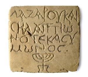 Lapide da una tomba ebraica a Giaffa, Periodo Bizantino (324-628) da Jewish School