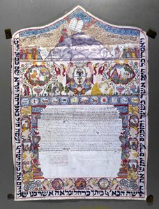 Contratto di matrimonio ebraico, Ketubah