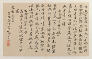 Calligrafia con sedici linee verticali di scrittura, 1644-1911 da Jiang Shijie