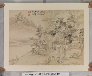 Album Dopo I Maestri Song E Yuan da Jin Yang
