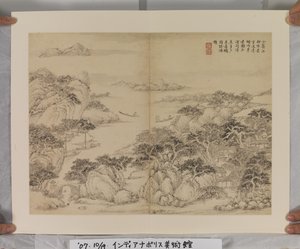 Album Dopo I Maestri Song E Yuan da Jin Yang