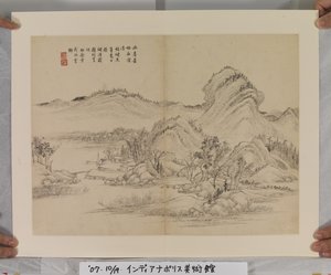 Album dopo i maestri Song e Yuan da Jin Yang