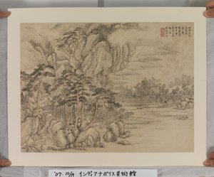Album dopo i maestri Song e Yuan da Jin Yang
