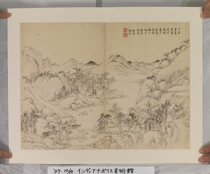 Album dopo i maestri Song e Yuan da Jin Yang