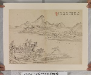Album dopo i maestri Song e Yuan da Jin Yang