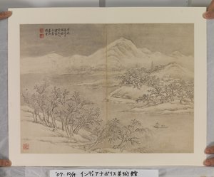 Album dopo i maestri Song e Yuan