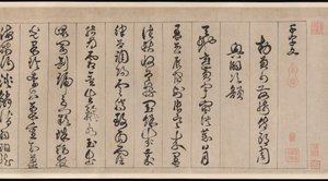 Classico dei Mille Caratteri da Jingfeng Zhan