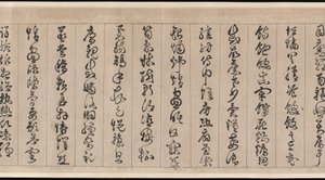 Classico dei Mille Caratteri da Jingfeng Zhan