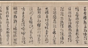 Classico dei Mille Caratteri da Jingfeng Zhan