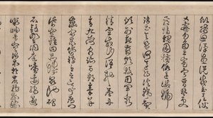 Classico dei Mille Caratteri da Jingfeng Zhan