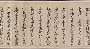 Classico dei Mille Caratteri da Jingfeng Zhan