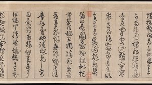 Classico dei Mille Caratteri da Jingfeng Zhan