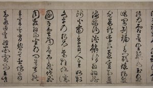 Classico dei Mille Caratteri da Jingfeng Zhan
