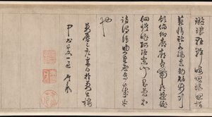Classico dei Mille Caratteri da Jingfeng Zhan