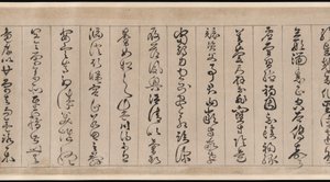 Classico dei Mille Caratteri da Jingfeng Zhan