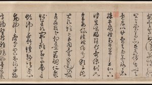 Classico dei Mille Caratteri da Jingfeng Zhan