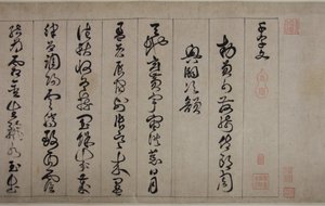 Classico dei Mille Caratteri da Jingfeng Zhan