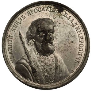 Gran principe Jaroslav il Saggio dalla serie di medaglie storiche, XVIII secolo da Johann Balthasar Gass