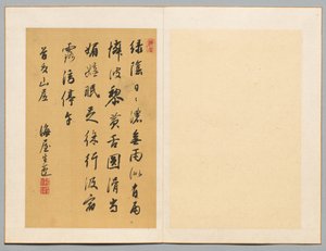 Poesia, prima metà del XIX secolo da Kaioku Nukina