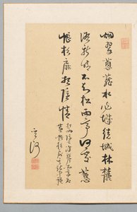 Calligrafia, 1700-1800 da Kan Sazan