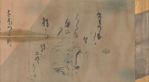 Dieci Canti del Bue, ca. 1634 da Karasumaru Mitsuhiro