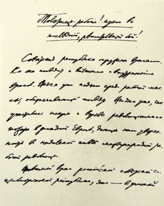 Testo scritto da Karl Marx (1818 - 1883) da Karl Marx