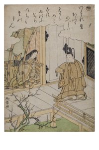 Sillaba - Ya dalla serie Racconti di Ise in stampe broccate alla moda, c.1770-1773 da Katsukawa Shunsho