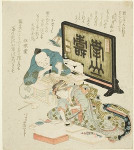 Creazione di surimono per il nuovo anno da Katsushika Hokusai