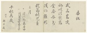 Danzatrice da Katsushika Hokusai