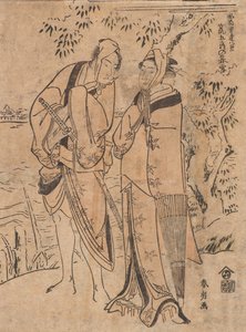 Neve Serale di Aragoro da Katsushika Hokusai